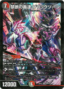 �f���G���}�X�^�[�Y DM22-EX2 H5B SR �֒f�̍��� �u���b�N�]�[���y�q�[���[SP���A�z