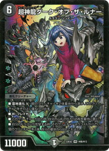 �f���G���}�X�^�[�Y DM22-EX2 H9B VR ���_���_�[�N�E�I�u�E�U�E���i�[�y�q�[���[SP���A�z