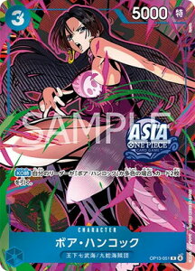 ONE PIECE�J�[�h�Q�[�� �yASIA���S�L�zOP13-051 �{�A�E�n���R�b�N R�y�R��z�y�J���ρz