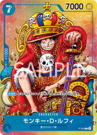 ONE PIECEカードゲーム P-043 モンキー・D・ルフィ P