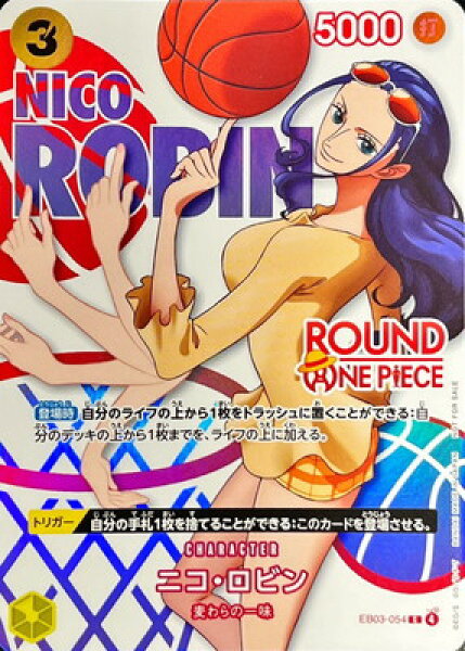 ONE PIECEカードゲーム EB03-054 ニコ・ロビン C【ROUND ONE PIECEロゴ】【ROUND1 プロモーションパック】