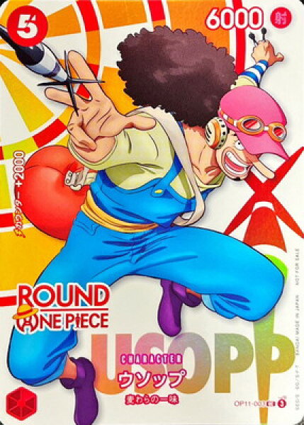 ONE PIECEカードゲーム OP11-003 ウソップ UC【ROUND ONE PIECEロゴ】【ROUND1 プロモーションパック】