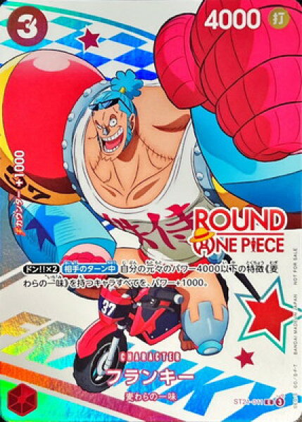 ONE PIECEカードゲーム ST21-011 フランキー C【ROUND ONE PIECEロゴ】【ROUND1 プロモーションパック】