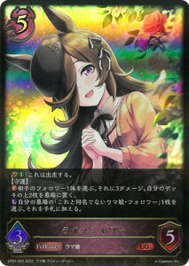 Shadowverse EVOLVE CP01-055 CXV[ LG