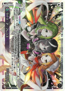 WIXOSS-EBNX- WXDi-P10-003 CNEAEtY LR