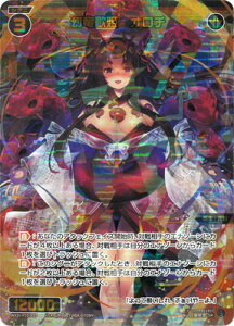 WIXOSS-�E�B�N���X- WXDi-P10-037 �����̕P�@�I���` SR