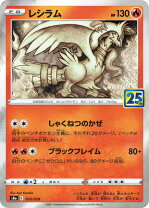 楽天市場】レシラム ポケモンカードの通販