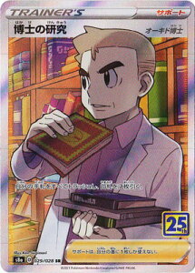 |PJ[hQ[ PK-S8a-029 m̌ SR