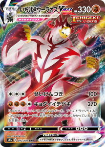 |PJ[hQ[ PK-S8b-093 E[IXVMAX RRR