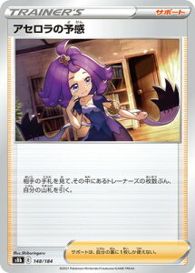 |PJ[hQ[ PK-S8b-148 AZ̗\