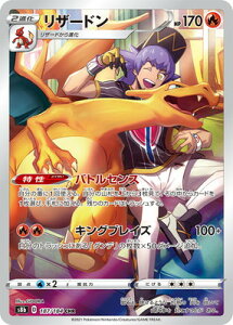 |PJ[hQ[ PK-S8b-187 U[h CHR