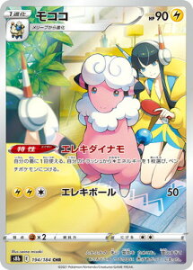 |PJ[hQ[ PK-S8b-194 RR CHR