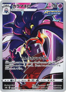 |PJ[hQ[ PK-S8b-199 J}l CHR