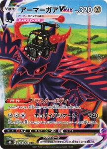 �|�P�����J�[�h�Q�[�� PK-S8b-249 �A�[�}�[�K�AVMAX CSR