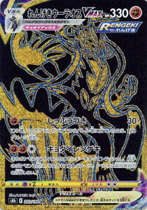 |PJ[hQ[ PK-S8b-283 񂰂E[IXVMAX UR