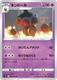 ポケモンカードゲーム PK-S9-044 ネンドール U