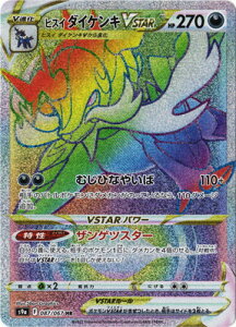 |PJ[hQ[ PK-S9a-087 qXC _CPLVSTAR HR