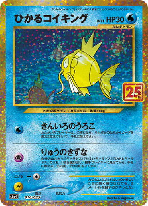 楽天市場 ポケモンカードゲーム Pk S8a P 010 ひかるコイキング フルアヘッド