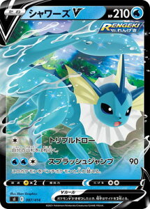 トレーディングカード ポケモンカードゲーム シャワーズの人気商品 通販 価格比較 価格 Com