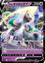 楽天市場】ギャロップv ポケモンカードの通販