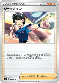 ポケモンカードゲーム PK-SI-398 ジャッジマン