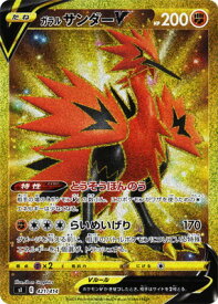 楽天市場 ポケモンカード サンダーvの通販