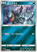 楽天市場】ポケモン カード ダークライの通販