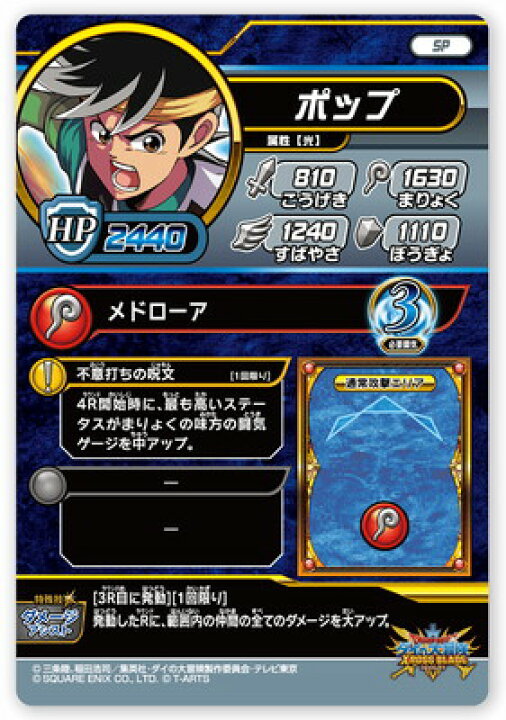 楽天市場 Dqダイの大冒険 クロスブレイド Pr 147 ポップ 放て カイザーフェニックスセット フルアヘッド 楽天市場 Dqダイの大冒険 クロスブレイド Pr 147 ポップ 放て カイザーフェニックスセット フルアヘッド