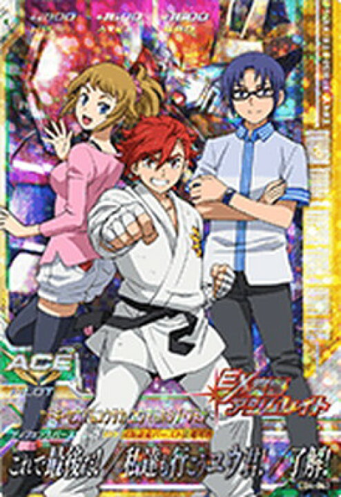 楽天市場 ガンダムトライエイジ Eb4 063 カミキ セカイ コウサカ ユウマ ホシノ フミナ M フルアヘッド