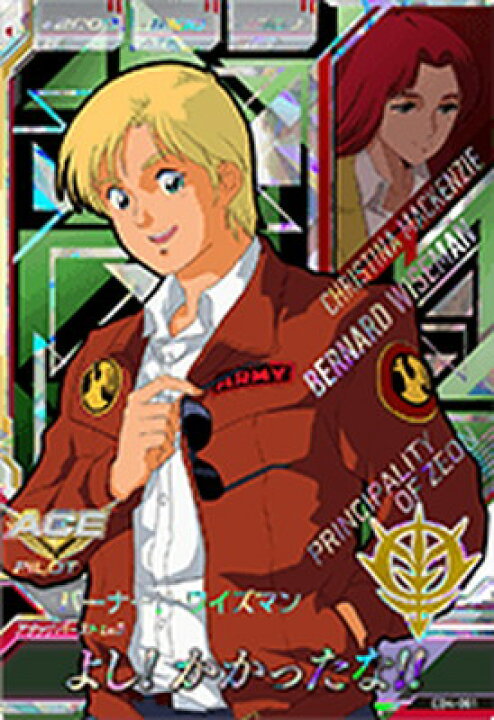 楽天市場 ガンダムトライエイジ Eb4 081 バーナード ワイズマン Cp フルアヘッド 楽天市場 ガンダムトライエイジ Eb4 081 バーナード ワイズマン Cp フルアヘッド