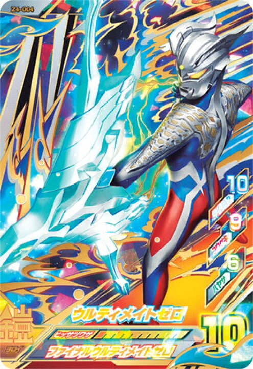 楽天市場】ウルトラマンフュージョンファイト Z4-004 ウルティメイト 