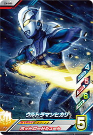 楽天市場 ウルトラマンヒカリの通販