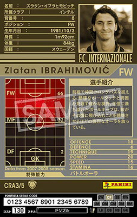 最大92 Offクーポン Wccf 07 08 Cra イブラヒモビッチ Mbjuturu Org