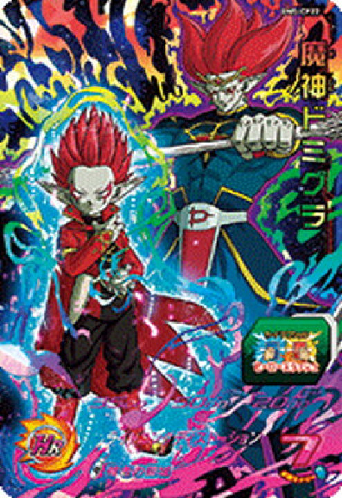 楽天市場】スーパードラゴンボールヒーローズ BM5-CP22 魔神ドミグラ 