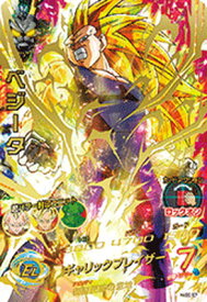 楽天市場 ドラゴンボールヒーローズ ベジータ Secの通販