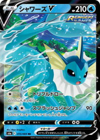 楽天市場 ポケモンカード シャワーズvの通販