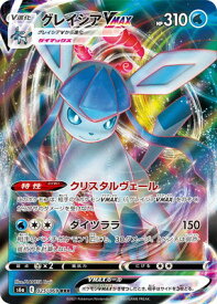 楽天市場 ポケモンカード グレイシアvの通販 楽天市場 ポケモンカード グレイシアvの通販
