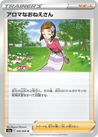 楽天市場 アロマ 関連作品ポケットモンスター ホビー の通販