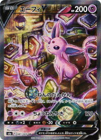 楽天市場 ポケモンカード エーフィvの通販