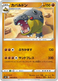 楽天市場 カバルドン ポケモンカードの通販