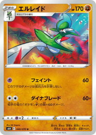 楽天市場 エルレイド ポケモンカードの通販