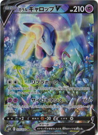 楽天市場 ポケモンカード ギャロップの通販