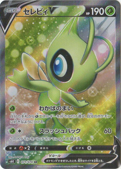 楽天市場 ポケモンカードゲーム Pk S6k 071 セレビィv Sr フルアヘッド