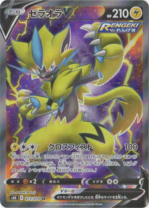 楽天市場 ポケモンカードゲーム Pk S6k 073 ゼラオラv Sr フルアヘッド