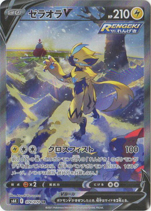楽天市場 ポケモンカードゲーム Pk S6k 074 ゼラオラv Sr フルアヘッド