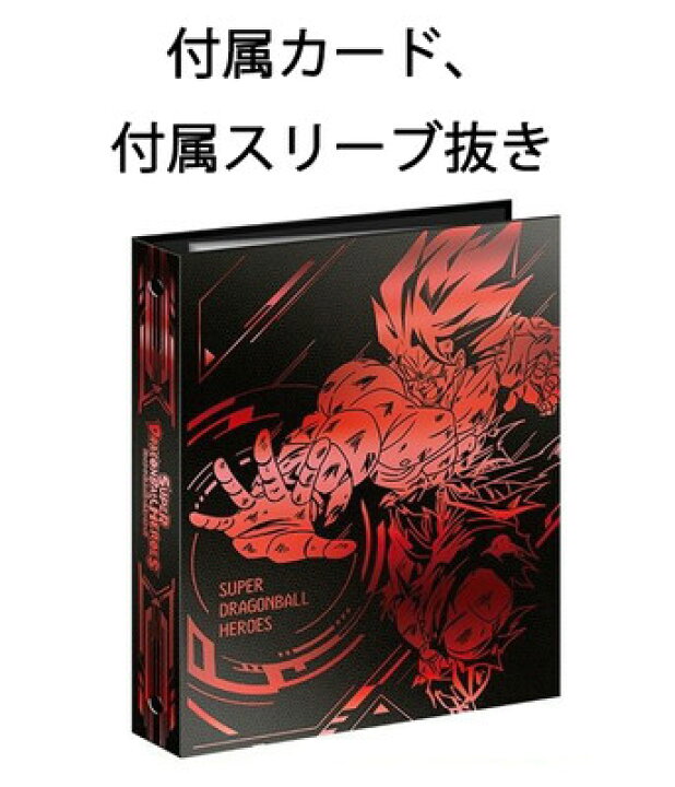 楽天市場】【宅配便のみ】スーパードラゴンボールヒーローズ 11th 