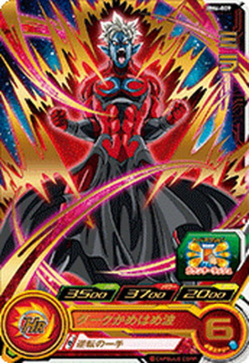 楽天市場】スーパードラゴンボールヒーローズ BM6-009 ミラ R : フル 