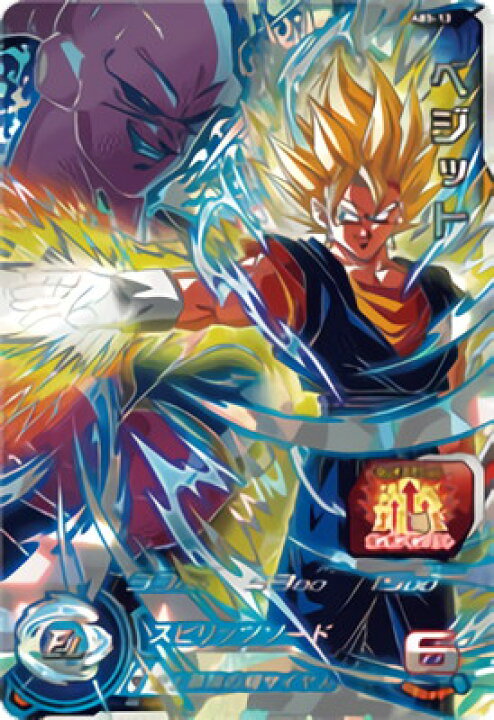 楽天市場】スーパードラゴンボールヒーローズ ABS-13 ベジット UR【未 