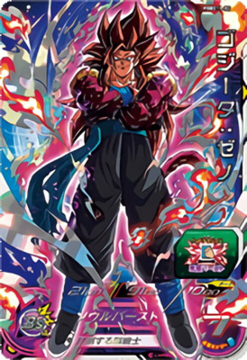楽天市場 スーパードラゴンボールヒーローズ Pbbs11 02 ゴジータ ゼノ フルアヘッド