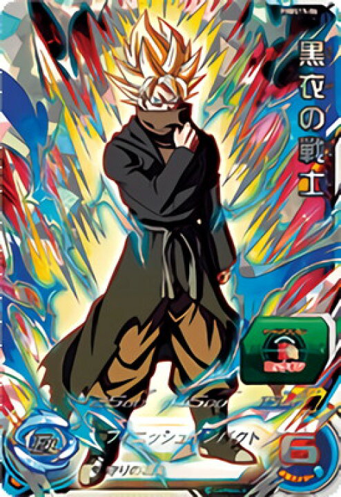 楽天市場 スーパードラゴンボールヒーローズ Pbbs11 06 黒衣の戦士 フルアヘッド